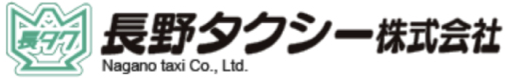 長野タクシー